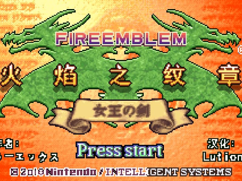 Play 火焰纹章 - 女王之剑 Online | Game Boy Advance | Game Rerun