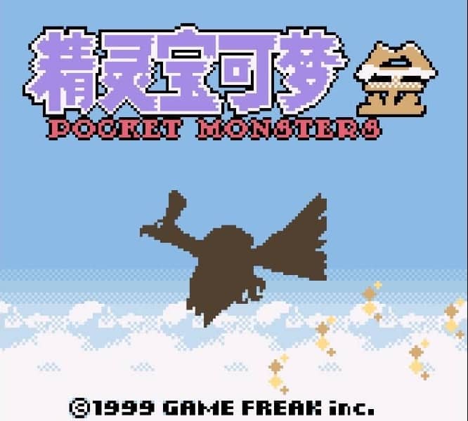 Pokemon Gold