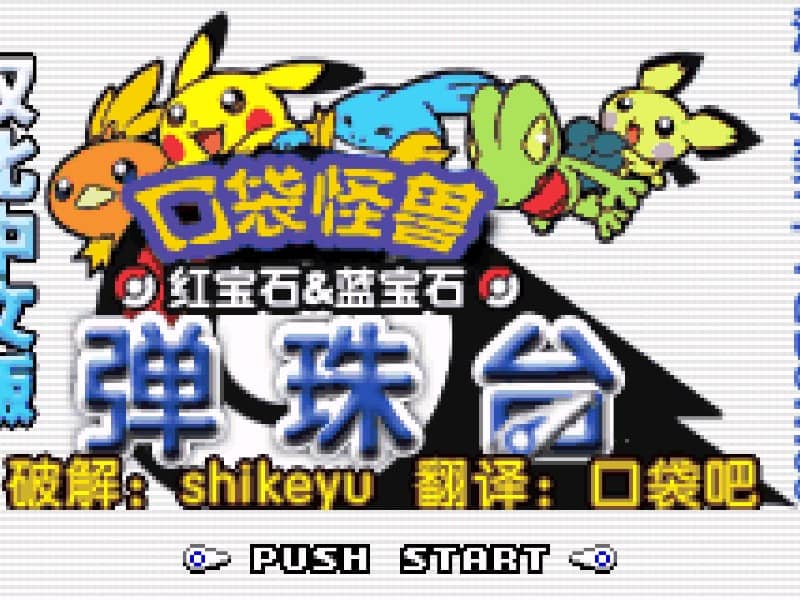 Pokemon Pinball